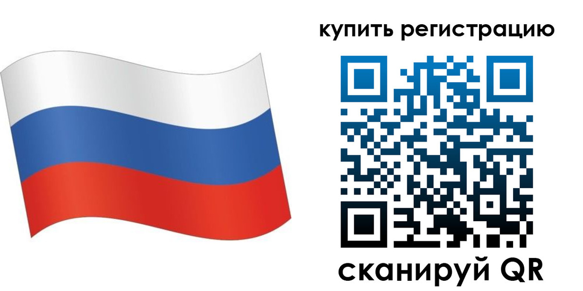 временная регистрация для школы в Осташкове
