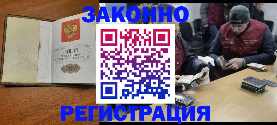 прописка ребенка в Осташкове