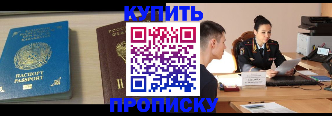прописка для кредита в Осташкове